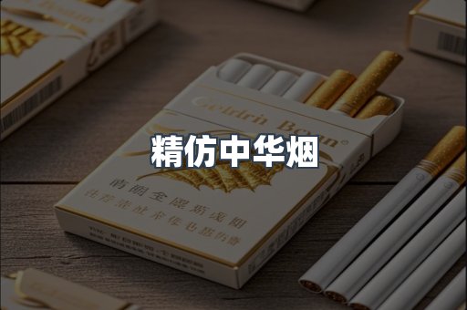 云霄香烟批发
