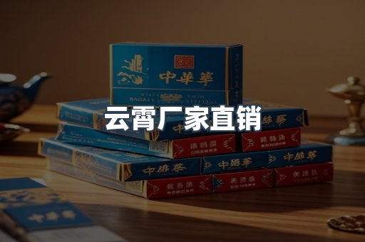 越南香烟系列